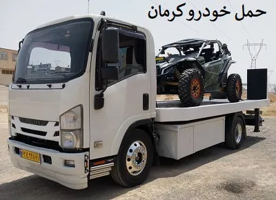 حمل خودرو در کرمان