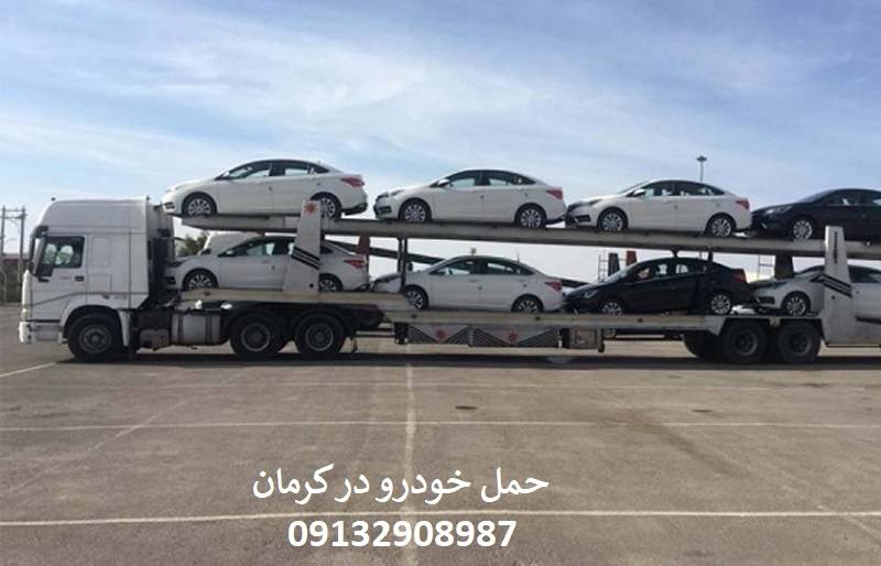 حمل خودرو در کرمان